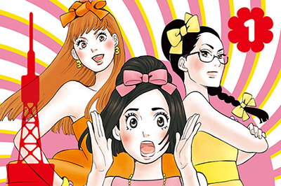 漫画『東京タラレバ娘』の限定ショップが東京・大阪など全国7か所で、ミュベールとコラボのウェアも