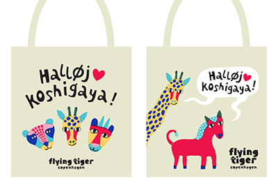 フライング タイガー コペンハーゲン