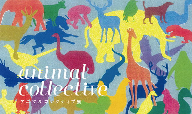 PUBLIC/IMAGE.3Dで動物をモチーフにしたアート展開催 - 限定アイテムも発売