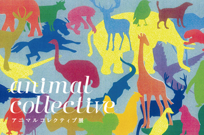 PUBLIC/IMAGE.3Dで動物をモチーフにしたアート展開催 - 限定アイテムも発売