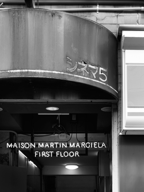 メゾン マルタン マルジェラ、大分に新店舗 - 11月25日にレセプション開催 | 写真
