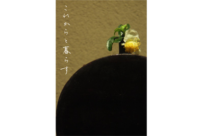 京都の若手骨董商MASAを迎えて、matohu表参道店で「これからと暮らす」展　Vol.1開催中