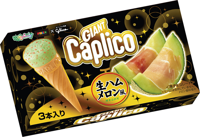 ジャイアントカプリコの新フレーバー 生ハムメロン風 メロン風味のチョコに生ハム風味のクランチ ファッションプレス