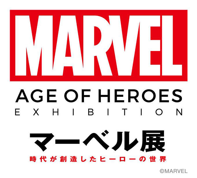 「マーベル展」六本木ヒルズで開催 - アベンジャーズやスパイダーマンの衣装、小道具など200点が集結｜写真22