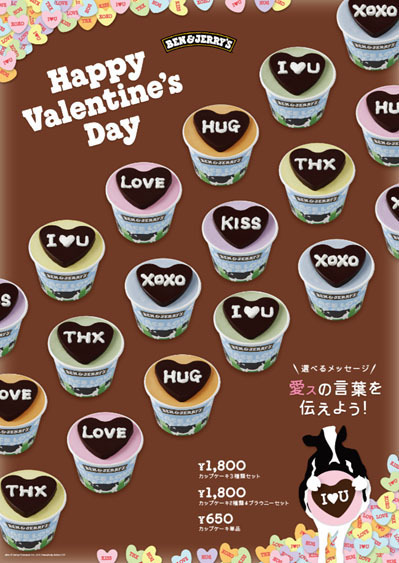 ベン＆ジェリーズのアイスクリームカップケーキ、バレンタイン限定で発売 - 全6色＆3種のフレーバーで｜写真13