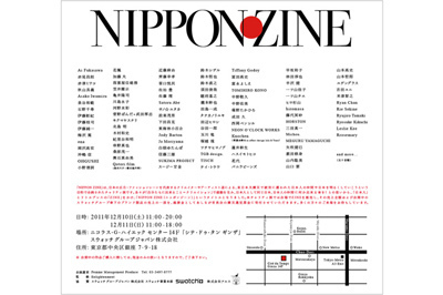 レスリー・キー｜クリエイター約100名によるZINEのチャリティ開催 – 田島一成、米津智之、レスリー・キーらも参加
