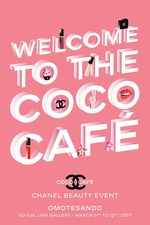 シャネル(CHANEL) ルージュ ココ グロス ココ カフェ｜写真37