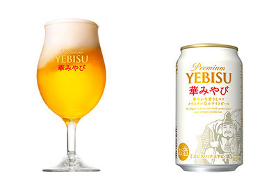 おつまみ｜「ヱビス 華みやび」ヱビス史上初・上面酵母のホワイトビール、華やかな香りが特徴
