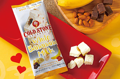 「ホワイト バナナナ ミルク」