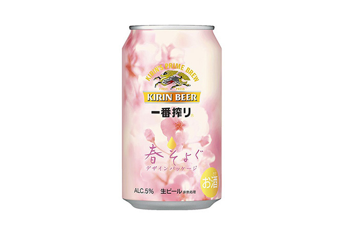 キリンビール「一番搾り」より、春そよぐ桜のデザインパッケージ | 写真