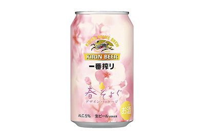 赤坂サカス｜キリンビール「一番搾り」より、春そよぐ桜のデザインパッケージ