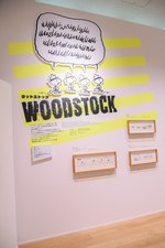 スヌーピーミュージアムの新展覧会「ピーナッツ・ギャング・オールスターズ！」ピーナッツの仲間が大集合｜写真29