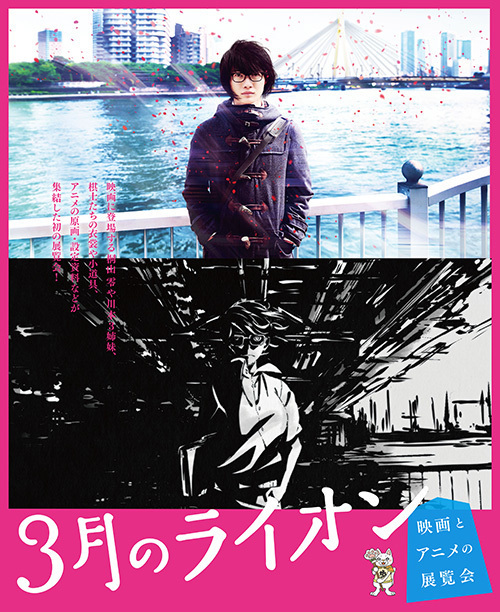 「3月のライオン 映画とアニメの展覧会」東京・西武渋谷モヴィーダ館へ、衣装やアニメの原画など展示 | 写真