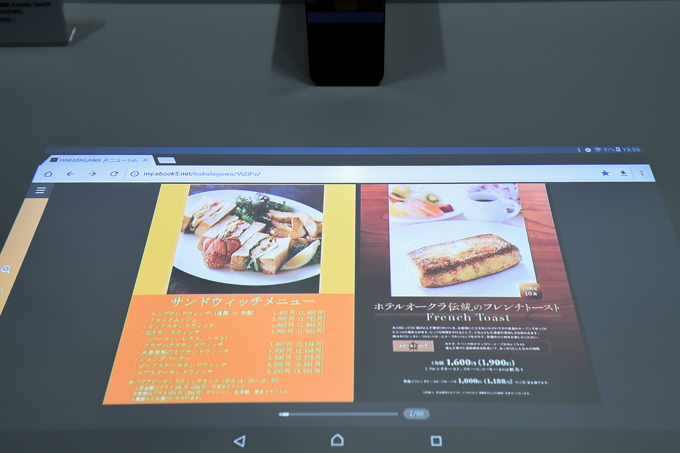「Xperia Touch」壁や机に映されたスクリーン、タッチ操作でゲームや動画｜写真10