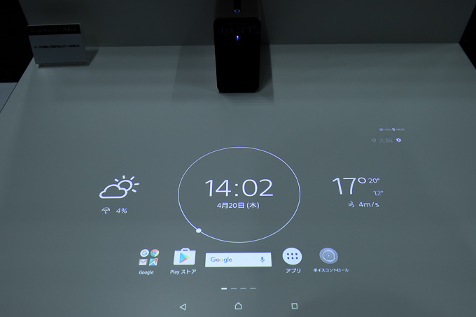 「Xperia Touch」壁や机に映されたスクリーン、タッチ操作でゲームや動画｜写真17