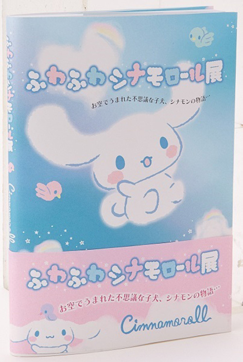 「ふわふわシナモロール展」松屋銀座にて開催 - デビュー15周年、原画の展示やカフェもオープン｜写真8