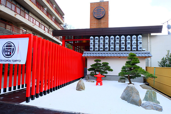 “ザ・日本”を提供する、湯河原のエンタメ旅館「The Ryokan Tokyo」の魅力に迫る | 写真