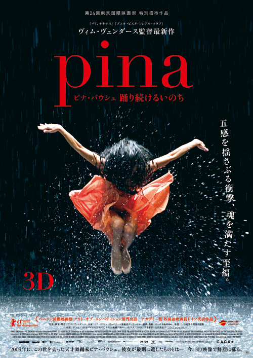 Amazon.co.jp: ピナ・バウシュ 夢の教室 [DVD] : ピナ・バウシュ