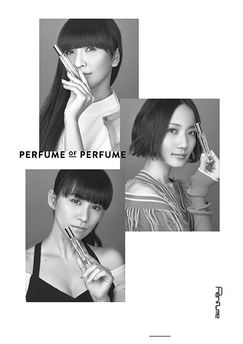 Perfumeのパフューム が登場 メンバーがつけるアロマオイルがモチーフのユニセックスな香り ファッションプレス