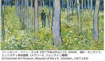 「ゴッホ展　巡りゆく日本の夢」北海道・東京・京都で開催 - 日本に魅了されたゴッホの軌跡｜写真4