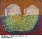 「ゴッホ展　巡りゆく日本の夢」北海道・東京・京都で開催 - 日本に魅了されたゴッホの軌跡｜写真7