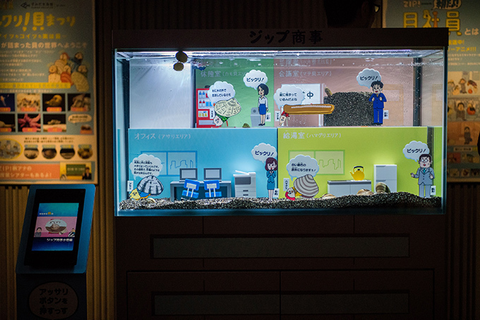 写真18 21 すみだ水族館 朝だよ 貝社員 の企画展 クリオネやウミウシなど貝の仲間が集合 キャラによる解説も ファッションプレス 写真18 21 すみだ水族館 朝だよ 貝社員 の企画展 クリオネやウミウシなど貝の仲間が集合 キャラによる解説も ファッションプレス