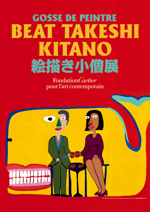 ビートたけしが、現代アーティストBEAT TAKESHI KITANOとして日本初の個展を2012年4月に開催｜写真1