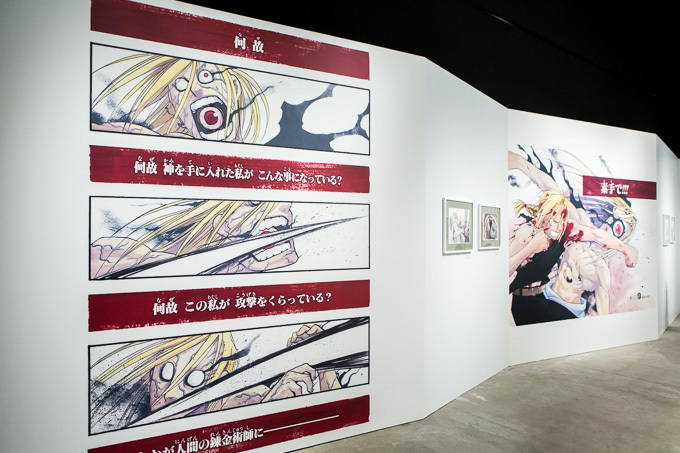 “ハガレン”史上初の大規模原画展「鋼の錬金術師展」東京＆大阪で、漫画原画やイラスト約170点展示｜写真31