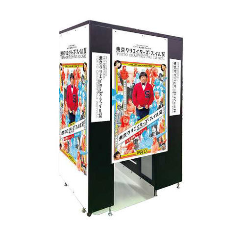 「クリエイターと記念撮影の取れる」セルフ記念撮影フォトブース