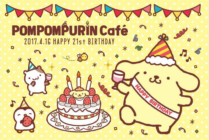 「ポムポムプリン カフェ」4店にてポムポムプリンの誕生日を祝う限定メニュー、豪華プレートや苺デザート｜写真3