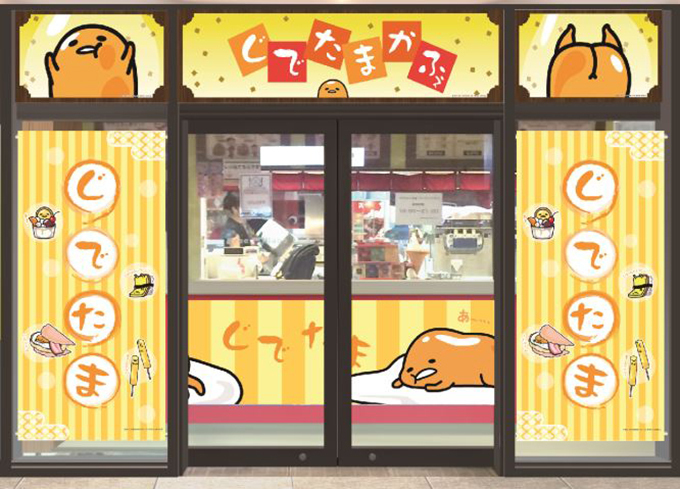 「ぐでたま」の限定カフェが東京スカイツリータウンに、「ぐでたこやき」や「ぐでココア」など｜写真8