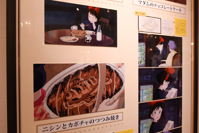 三鷹の森ジブリ美術館の企画展示「食べるを描く。」ジブリ作品の“食事シーン”の制作資料や場面の再現展示｜写真17