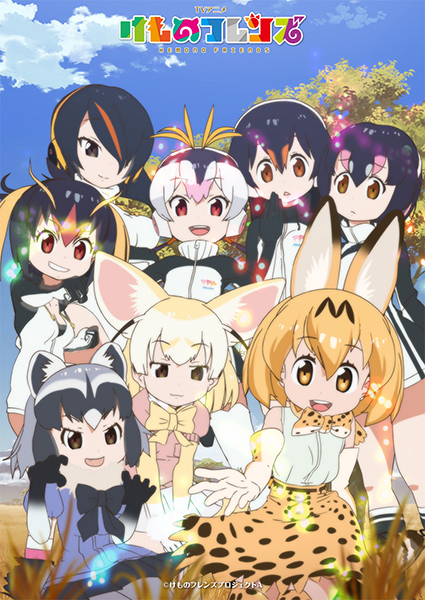 けものフレンズ×東武動物公園、小野早稀の園内放送や飼育員のフレンズガイド、パネル展示などを実施｜写真1