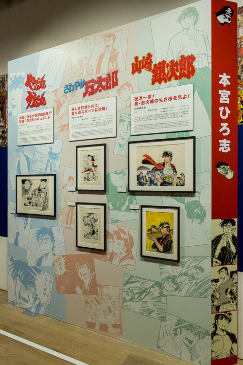 「週刊少年ジャンプ展」六本木ヒルズで開催 - 創刊から現在までを振り返る大規模展｜写真57