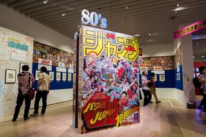 週刊少年ジャンプ展 六本木ヒルズで開催 創刊から現在までを振り返る大規模展 ファッションプレス