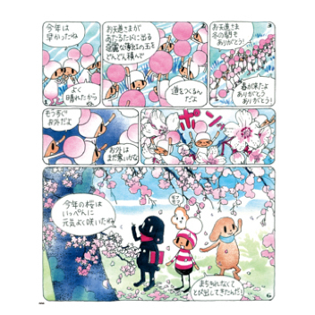 安野モヨコによる漫画『オチビサン』原画展を鎌倉・アンノ邸で開催、グッズ販売も｜写真1