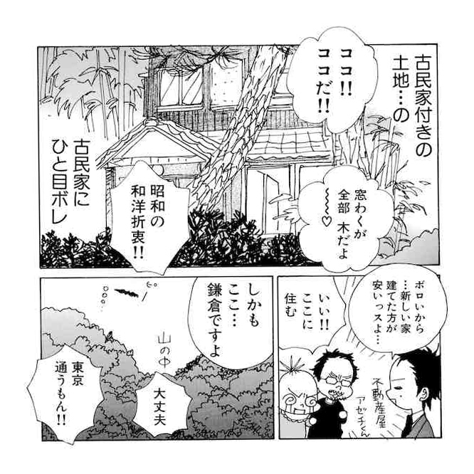 安野モヨコによる漫画『オチビサン』原画展を鎌倉・アンノ邸で開催、グッズ販売も｜写真4