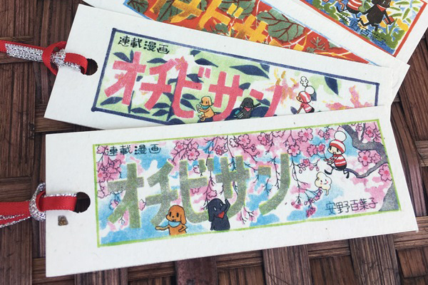 『オチビサン』