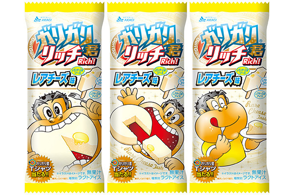 「レアチーズ味」