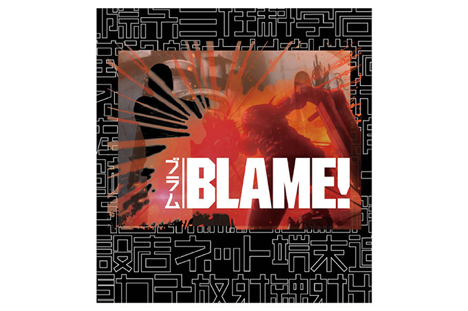 弐瓶勉「BLAME!」の展覧会が渋谷で - 複製原画やアニメの設定資料など展示、会場限定グッズも｜写真4