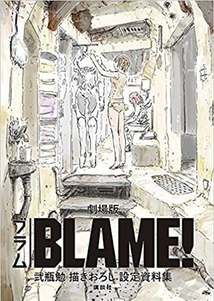 弐瓶勉の世界展 タワーレコード渋谷 限定販売 複製原画