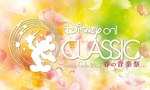「ディズニー・オン・クラシック 〜春の音楽祭 2017」を渋谷で - ”モアナ”の楽曲も国内初演奏｜写真2