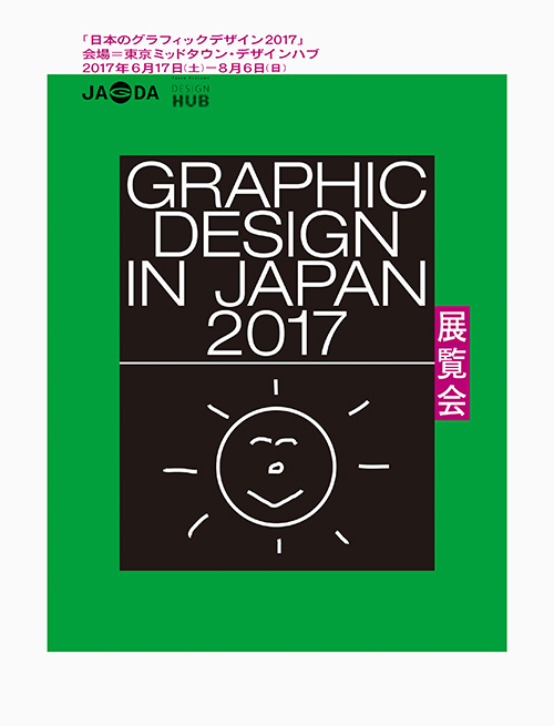 世界のベスト30に選出。本来あるべき姿を見いだすアート