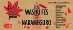 「第11回 和酒フェス in 中目黒」200種以上の日本酒を飲み比べ、秋の味覚・秋刀魚も｜写真8