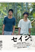 8年ぶりにメガホンをとった監督・伊勢谷友介、西島秀俊・森山未來W主演で話題の『セイジ―陸の魚―』撮影秘話を語る｜写真7