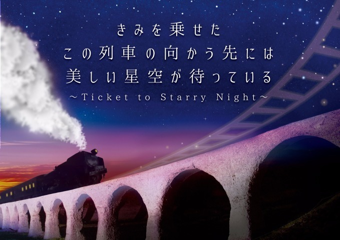 東京スカイツリータウンのプラネタリウム“天空”がリニューアル - 三日月形の特別席＆3D音響を導入｜写真4