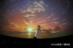 漫画「宇宙兄弟」のプラネタリウム作品、コニカミノルタプラネタリウム“満天”で限定上映｜写真1