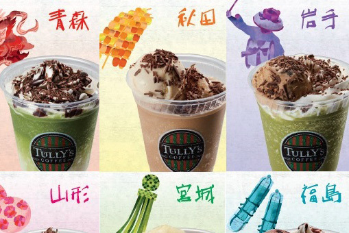 タリーズコーヒー