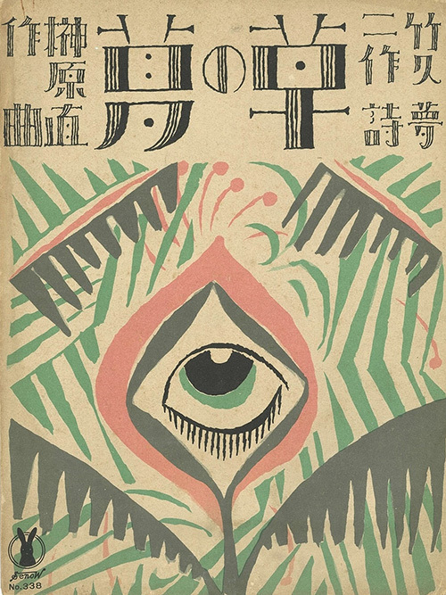 展覧会「竹久夢二 モチーフ図鑑 」竹久夢二美術館で開催 - 女性や猫など夢二が愛したモチーフに着目｜写真6