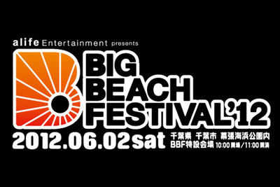 「BIG BEACH FESTIVAL '12」